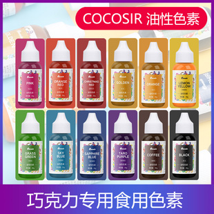 巧克力油性色素可食用色素油溶色粉金色白色调色翻糖喷砂蛋糕30g