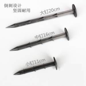 黑色塑料地钉防草布除草布钉园艺地布钉果园防草地布除草地布钉