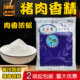 奥奇顿七里香猪肉香精排骨粉猪肉精粉烧烤增香粉米线汤料卤肉香精