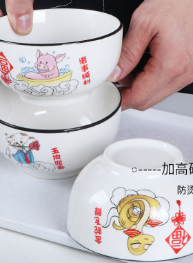 中式陶瓷碗盘套装乔迁送礼生肖属相米饭碗家用区分碗过年团圆碗具