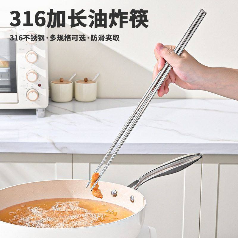316不锈钢筷子家用火锅加长筷防滑防烫捞面筷耐高温炸油条油炸筷,餐饮具,筷子,淘宝优惠券,粉丝福利购,淘宝优惠卷