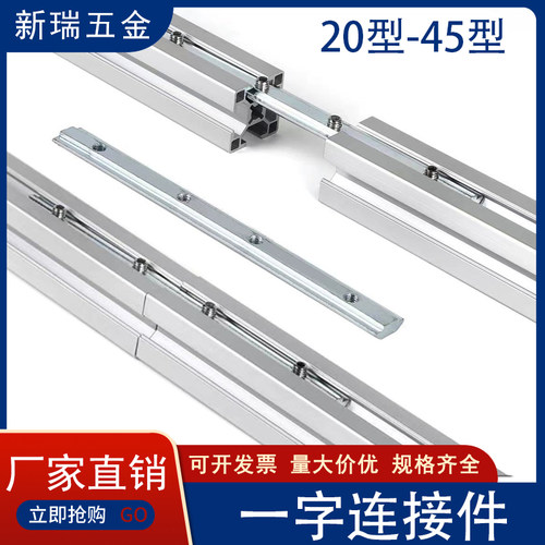 【全网热销】铝型材内置一字条件