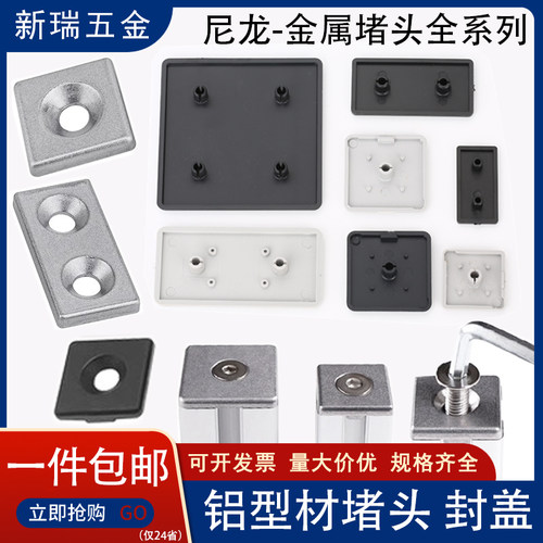 【全网热销】国标欧标铝型材封盖