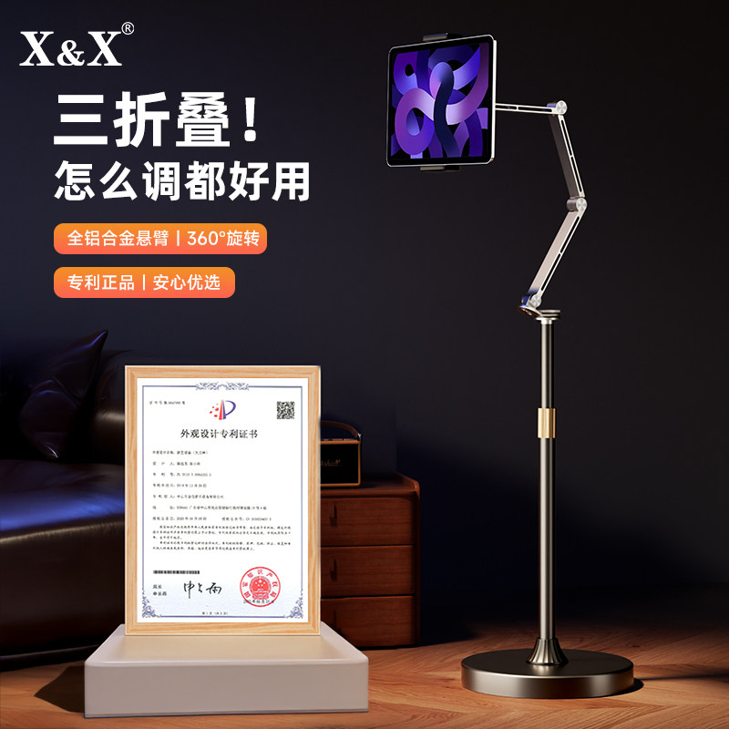 三折叠手机平板落地支架】