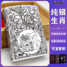 纯银zippo正品打火机限量版十二生肖龙百家姓个性定制diy刻字送礼