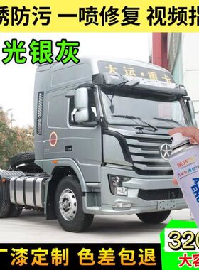 大运N8V原厂专用自喷漆红色补漆笔工程黄色喷漆汽车划痕修复神器