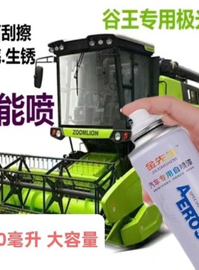 谷王谷神迪尔佳联收割机极光绿白红色专用自喷漆划痕修复防锈漆笔