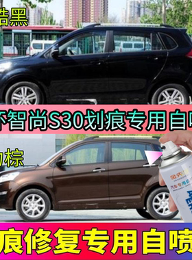 中华V5冰雪白补漆笔黑色汽车漆面划痕修复自喷漆防锈金属漆银灰色