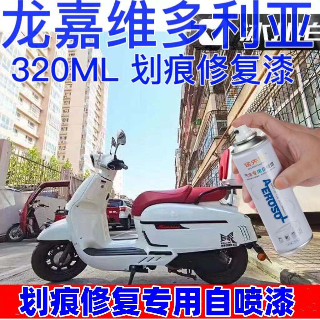 摩托车后备箱翻新专用手自喷漆原厂金属漆手喷防锈漆活力橙墨绿色