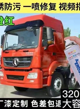 北奔重卡V3M专用卡车自喷漆红色划痕修复神器原厂补漆笔防锈漆