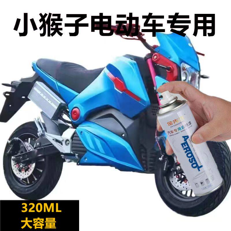 小猴子电摩专用自喷漆车漆改装修复修补漆面蓝色红色划痕补漆笔