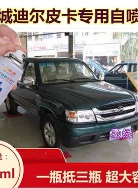 长城迪尔墨绿专用自喷漆金迪尔白色汽车划痕修补漆笔帝王黑闪光银