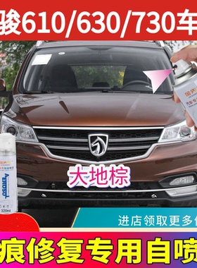 宝骏610/630/730自喷漆大漠金糖果白银色汽车划痕修复神器防锈漆