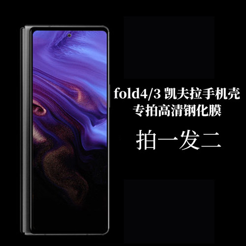 凯夫拉手机壳搭配高清钢化膜