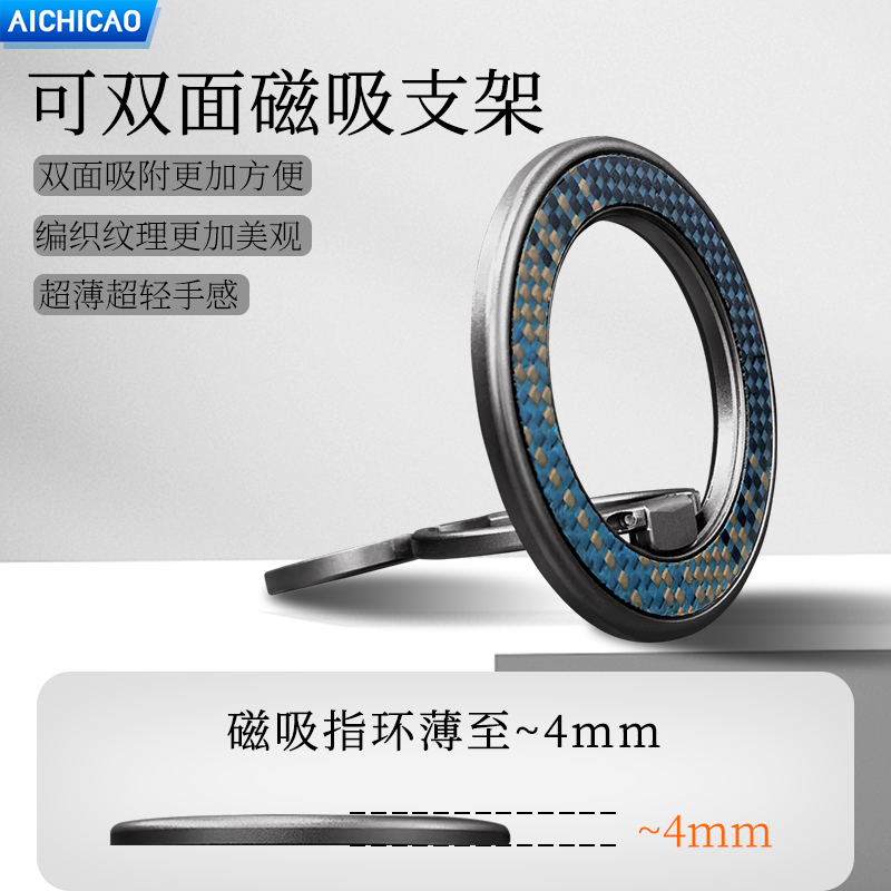 新款凯夫拉磁吸指环扣手机支架