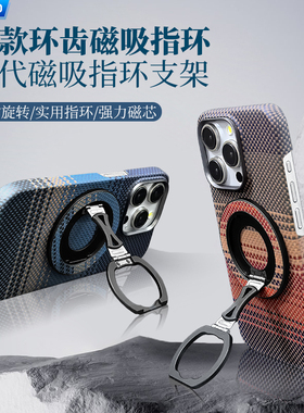AICHICAO适用magsafe便携轻薄凯夫拉指环扣磁力圈懒人支架可伸缩