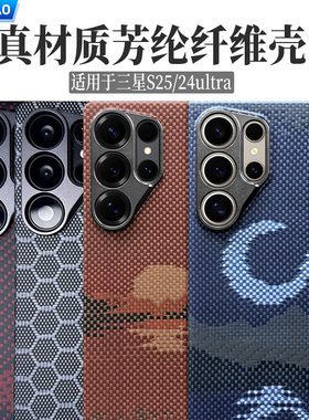 AICHICAO适用三星S25Ultra凯夫拉手机壳防摔超薄磨砂磁吸S24ultra防刮轻薄透气散热男女同款商务电竞保护套