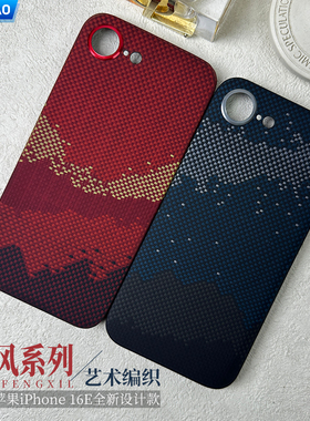 AICHICAO适用苹果16e手机壳凯夫拉芳纶超薄防摔iPhone16E保护套碳纤维编织磁吸magsafe全包600d商务男女款