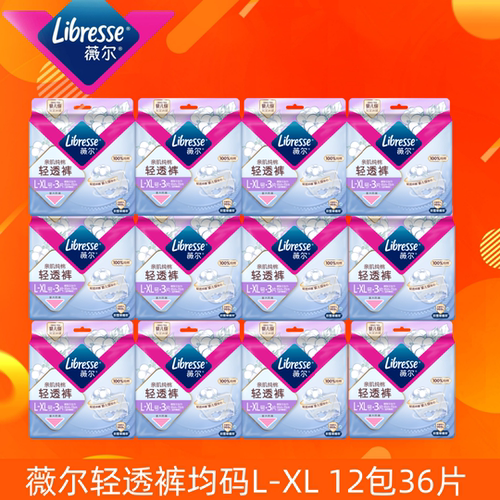 薇尔亲肌纯棉轻透防漏安睡裤