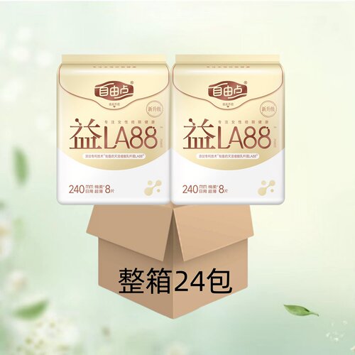 自由点益生菌卫生巾超薄日用