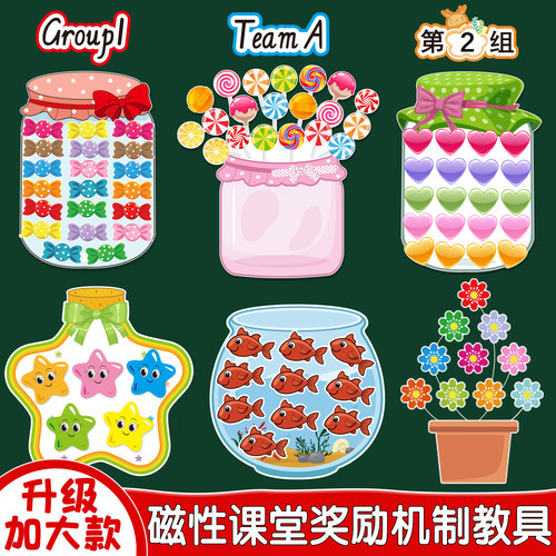 磁吸棒棒糖果罐子积分奖励机制