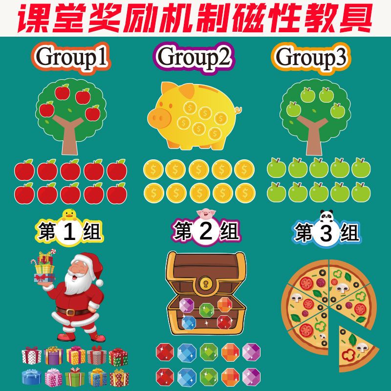 英语课堂奖励机制磁性黑板贴小学生幼儿园公开课比竞赛教具磁力贴
