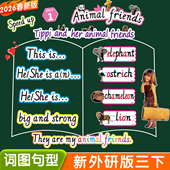2026春新版 外研社小学英语三年级下册单词句子教学卡片公开课教具