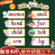2026春新外研社版 小学英语三年级下册四线三格单词卡片板书贴教具