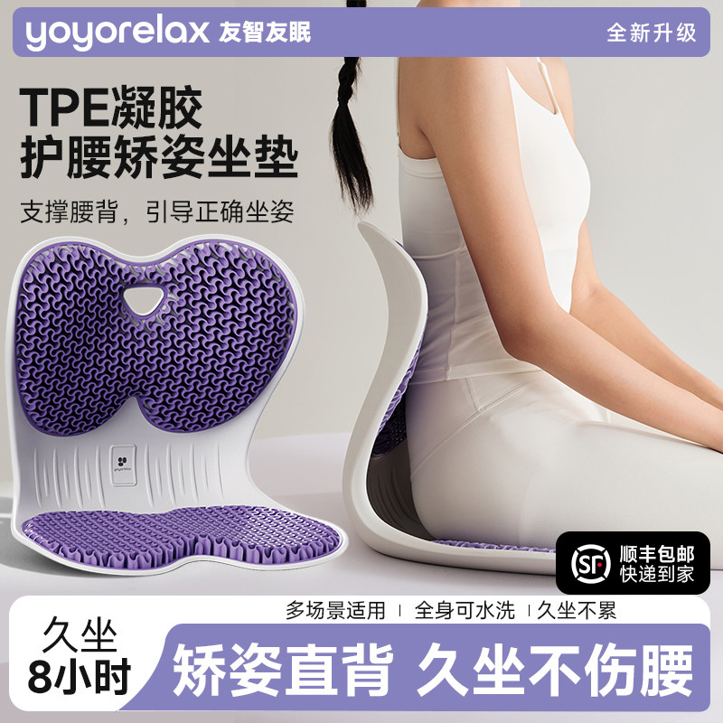 护腰坐垫办公室腰部支撑腰托座椅垫坐姿椅靠背久坐神器坐姿矫正器