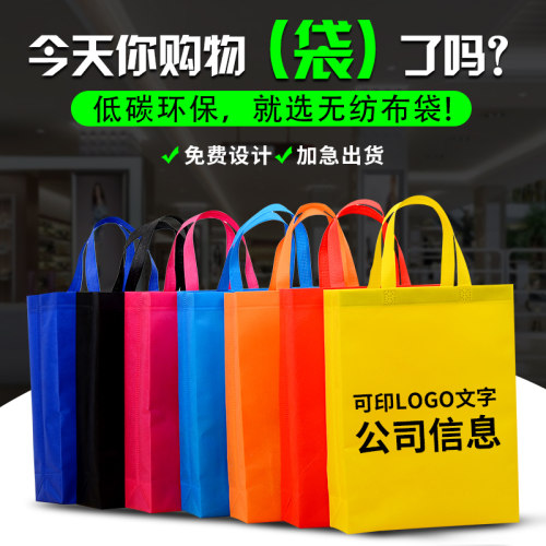无纺布手提袋购物环保袋培训宣传