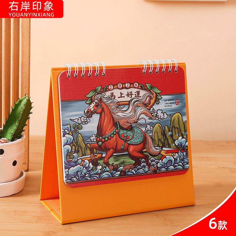 台历2026年定制国潮小清晰月历