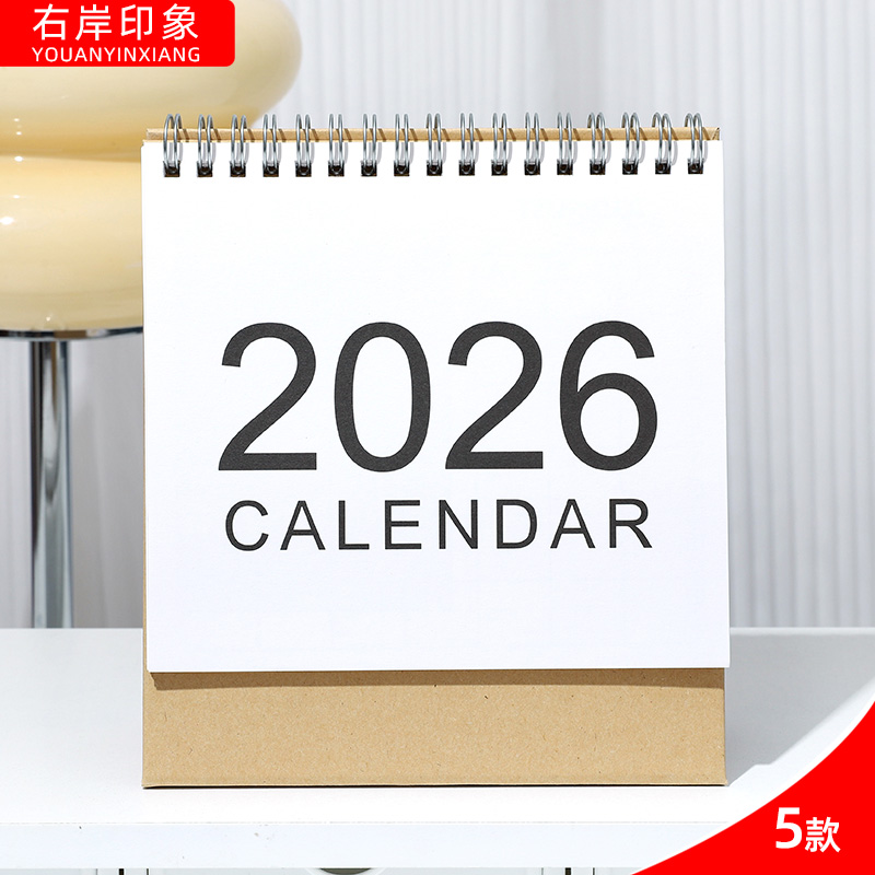 台历定制2026年创意牛皮纸简约桌面记事本订制桌历定做Y001-005