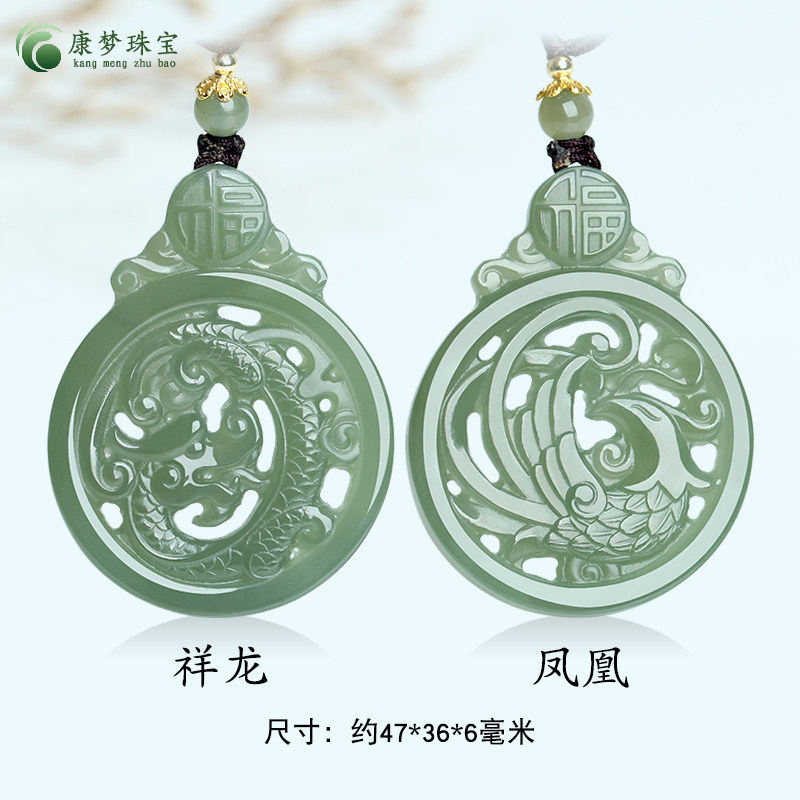 和田玉龙凤情侣款玉吊坠挂件饰品