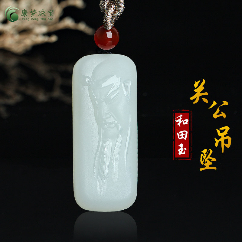 和田玉关公吊坠挂件男女款玉饰品