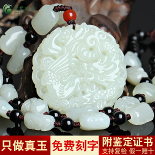 天然新疆和田玉白玉龙凤呈祥玉佩玉牌男女款 吊坠挂件玉石项链