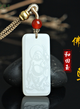 和田玉弥勒佛公玉石吊坠挂件玉佩