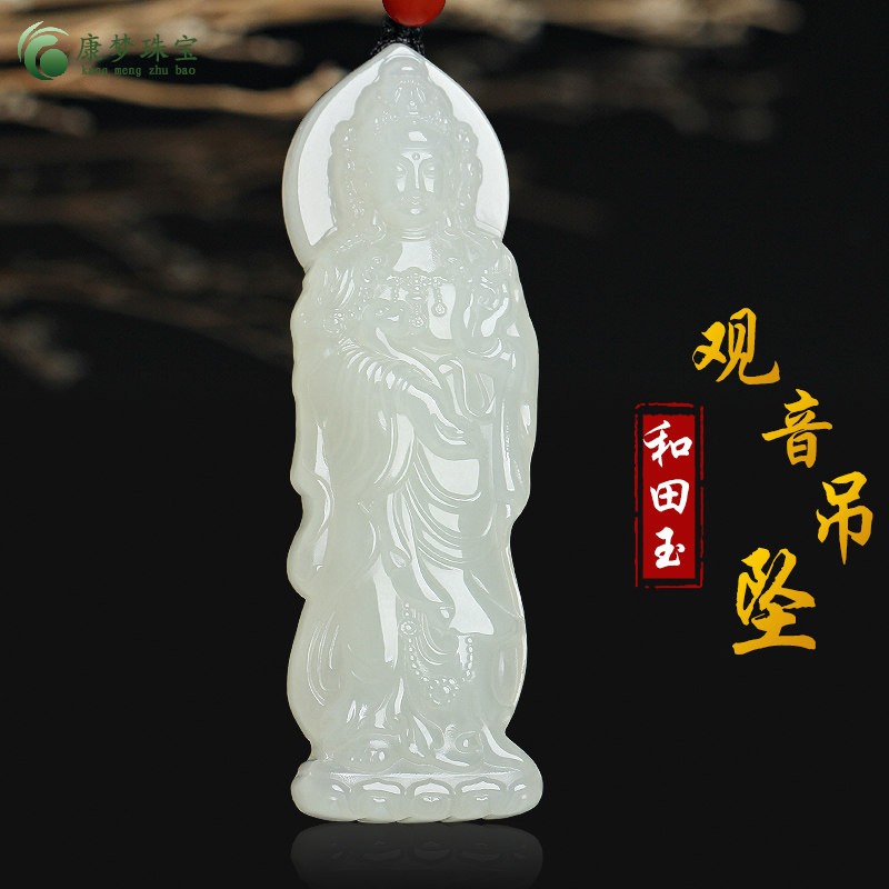 和田玉莲花观音菩萨玉吊坠挂件