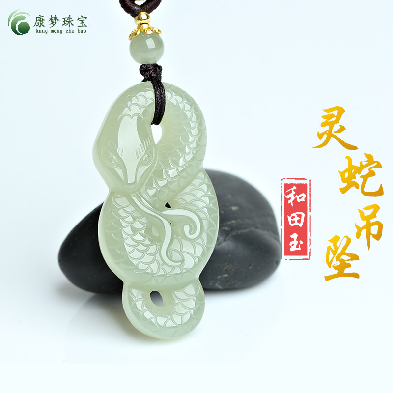 和田玉生肖蛇玉吊坠挂件玉佩礼物