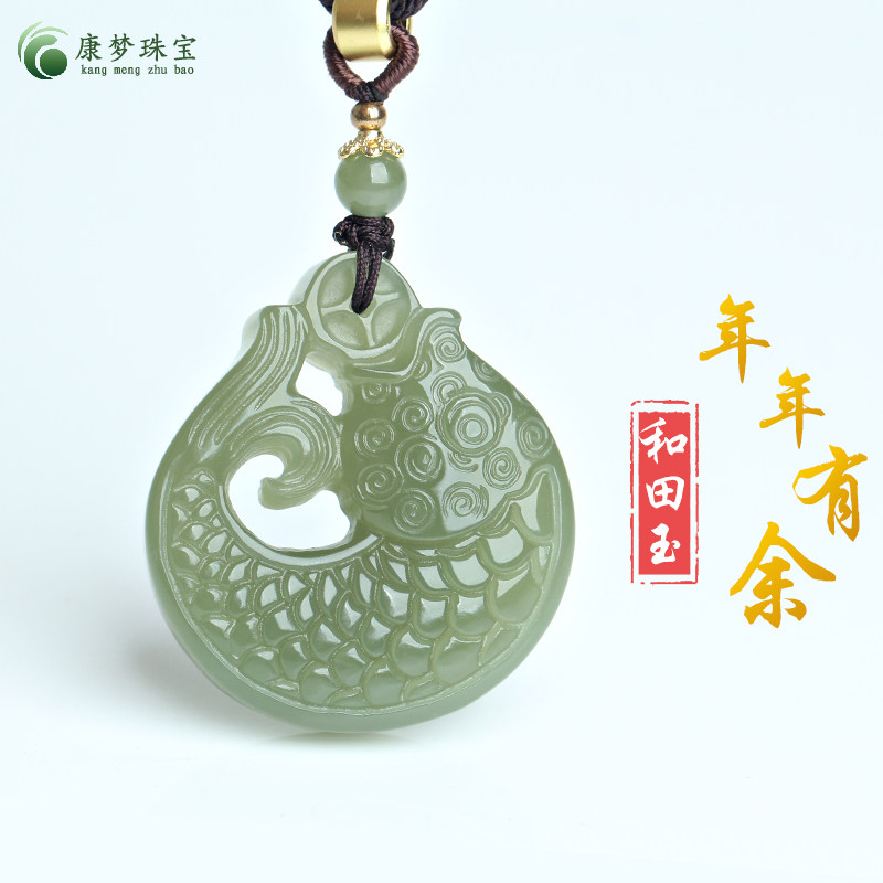 天然和田玉鱼吊坠青玉湖水绿年年有余挂件玉佩男女款玉石项链饰品