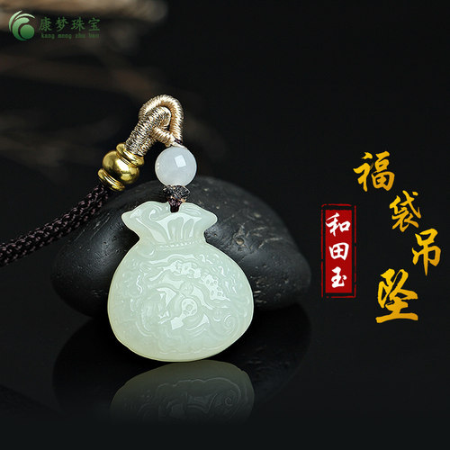 和田玉福袋玉吊坠挂件玉佩礼物