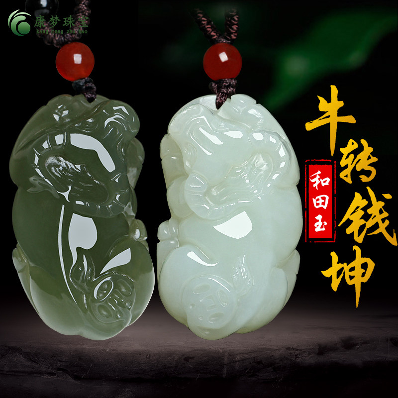 天然新疆和田玉白玉生肖牛吊坠招财金钱牛挂件男女玉饰品玉佩