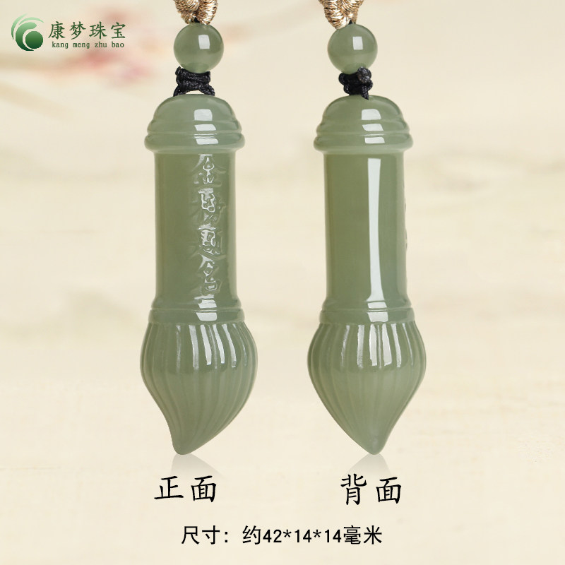 和田玉文昌笔金榜题名玉吊坠挂件