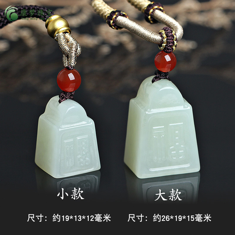 和田玉印章吊坠阳刻名字节日礼物