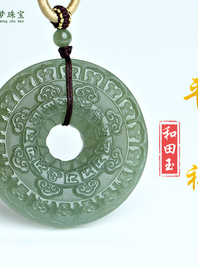 天然和田玉平安扣吊坠平安玉璧