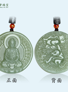 生肖猴大日如来本命佛守护神吊坠