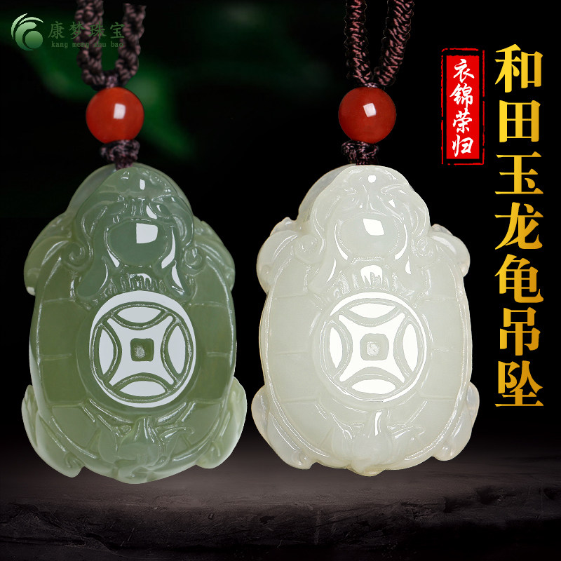 天然新疆和田玉白玉富甲天下玉吊坠坠青玉开运龙龟招财平安玉挂件