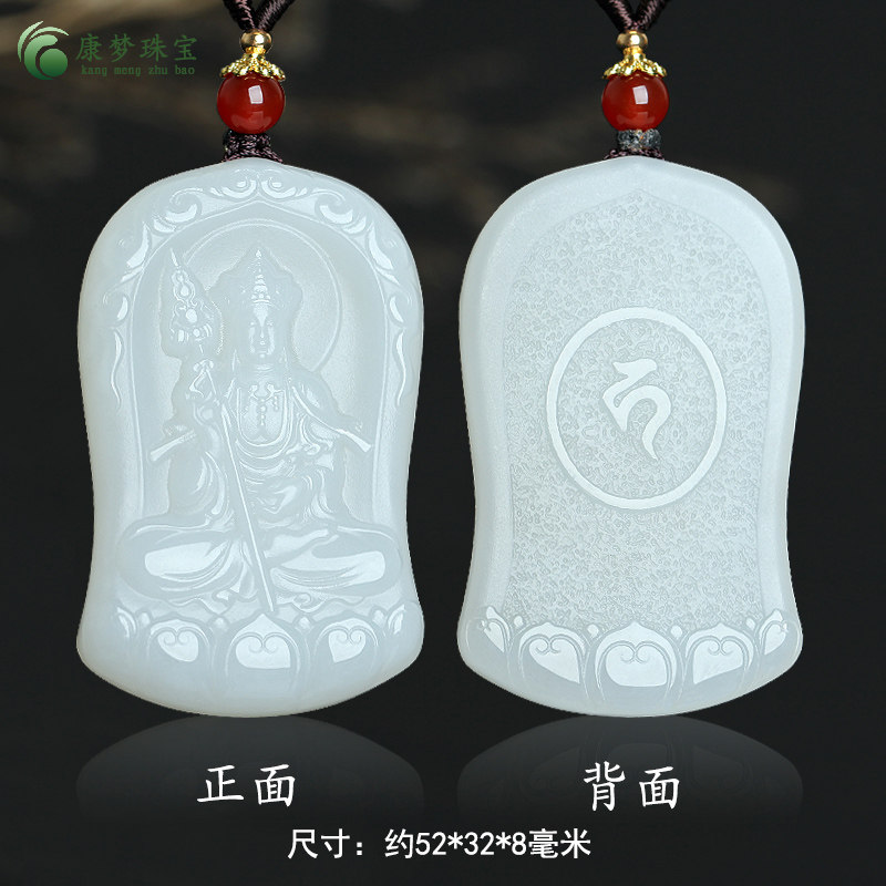 和田玉地藏王观音菩萨吊坠玉牌