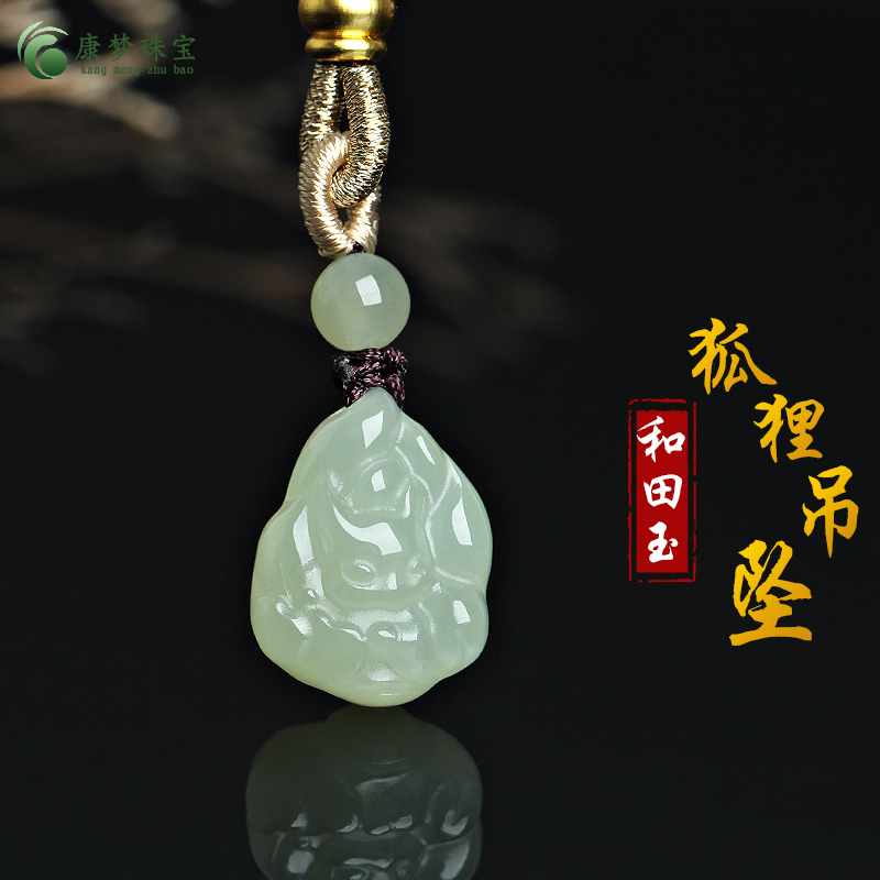 和田玉九尾狐狸吊坠挂件玉佩礼物