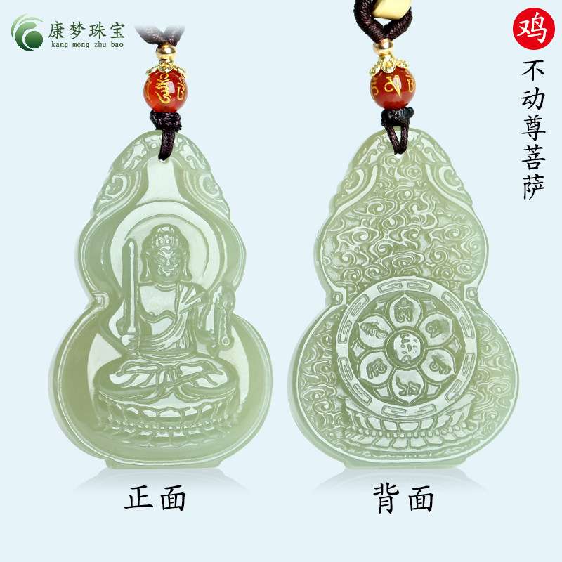 生肖鸡不动明王菩萨本命佛守护神