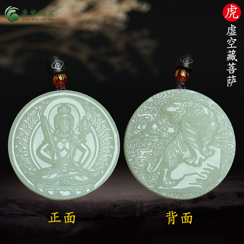 生肖虎虚空藏本命佛守护神玉吊坠